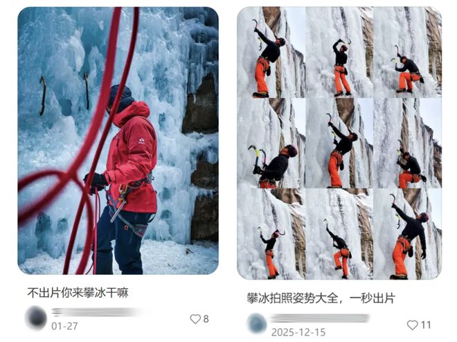 穿始祖鸟的中产快把北京近郊爬成珠穆朗玛峰了,“零下20度趴在人造冰瀑上当壁虎”__穿始祖鸟的中产快把北京近郊爬成珠穆朗玛峰了,“零下20度趴在人造冰瀑上当壁虎”