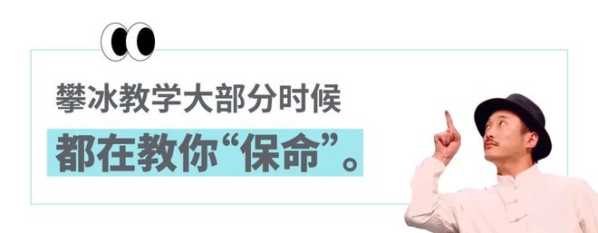 穿始祖鸟的中产快把北京近郊爬成珠穆朗玛峰了,“零下20度趴在人造冰瀑上当壁虎”__穿始祖鸟的中产快把北京近郊爬成珠穆朗玛峰了,“零下20度趴在人造冰瀑上当壁虎”