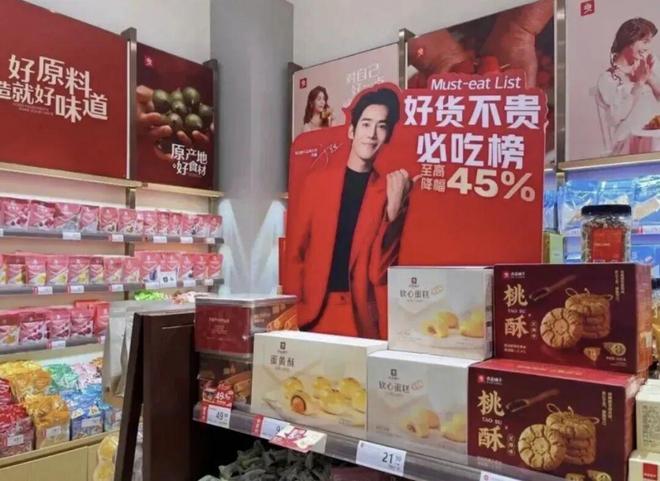 涉及2.8亿债务！良品铺子实控人收执行通知书，存在被强制执行可能