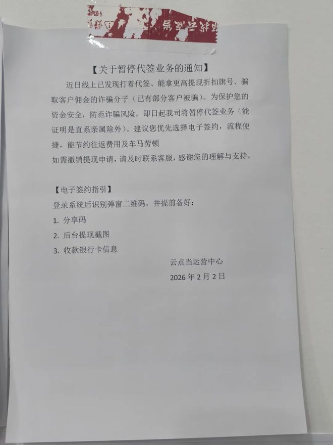 “云点当”