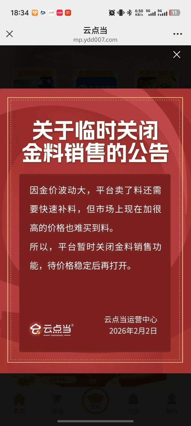 云点当黄金骗了多少人_云点当黄金是正规平台吗_