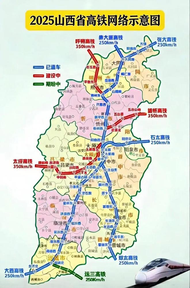 _2021山西运煤铁路专线项目_山西高铁开工