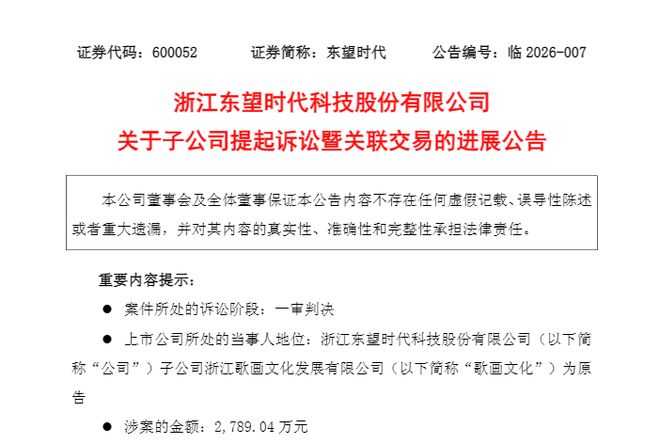 拖欠2000万投资款，知名影视公司紫骏影视被判“以房抵债”，实控人曹哲连带担责