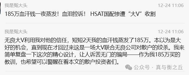 暴跌50%！散户跟着大V打新，两天巨亏185万