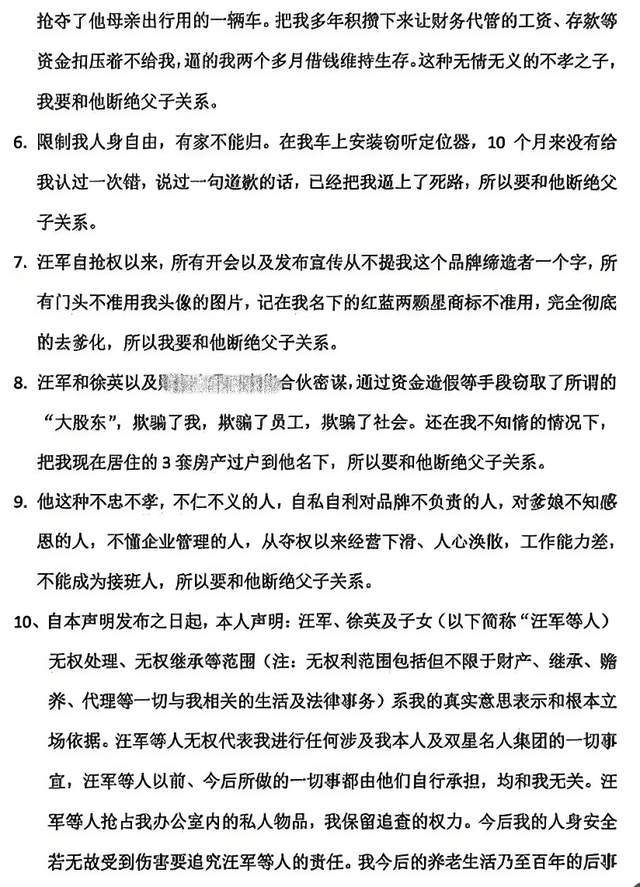 84岁“鞋王”跟儿子儿媳、孙子、义子的争斗丨正经深度_84岁“鞋王”跟儿子儿媳、孙子、义子的争斗丨正经深度_