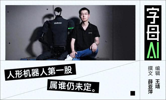 _宇树辟谣传闻_宇树辟谣传闻