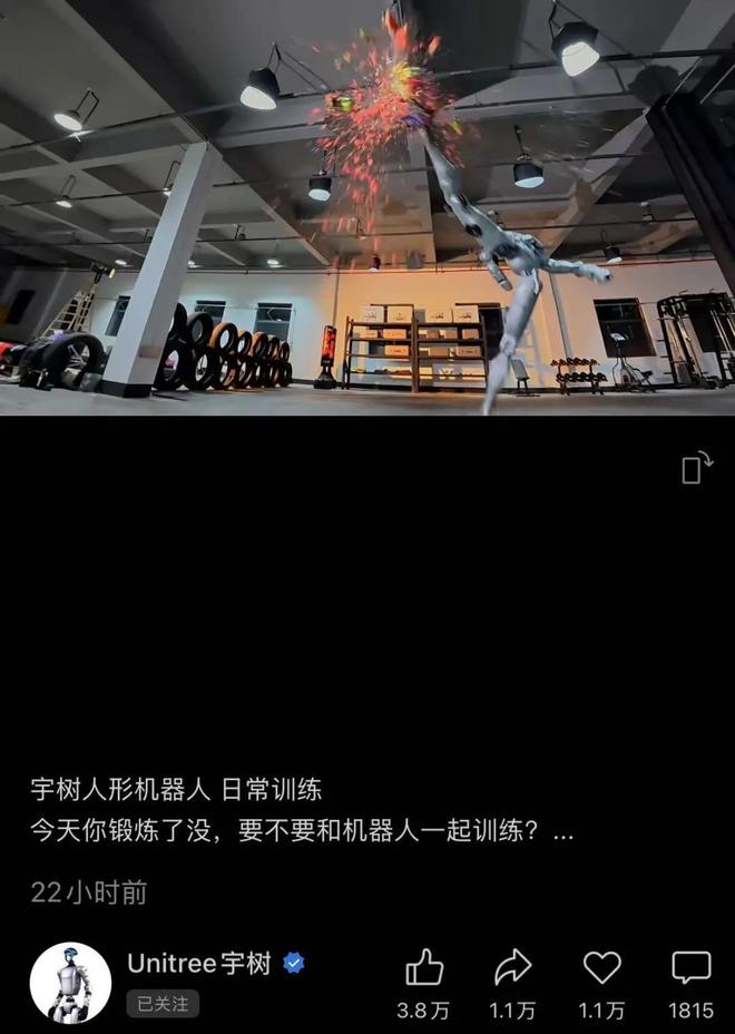 _宇树辟谣传闻_宇树辟谣传闻