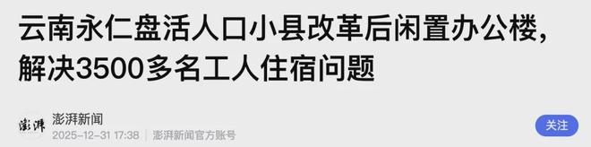 2026,中国城市八大悬念_2026,中国城市八大悬念_
