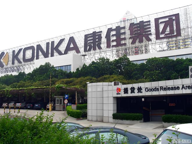 8.24亿借款逾期叠加96.78%高负债 康佳集团易主华润后转型攻坚