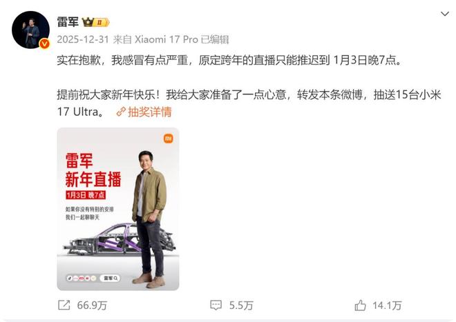 雷军年度直播_雷军2020新年直播_