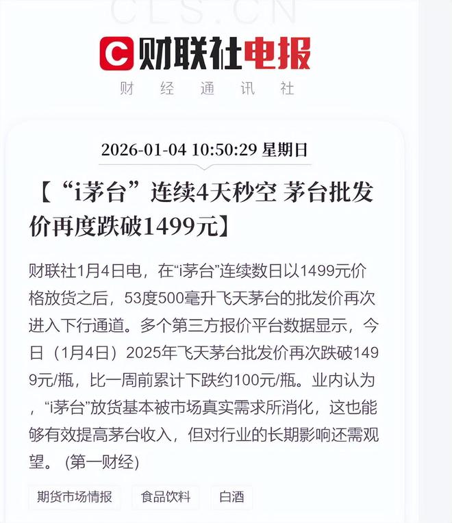 飞天茅台酒批发价格查询_飞天茅台酒批发_