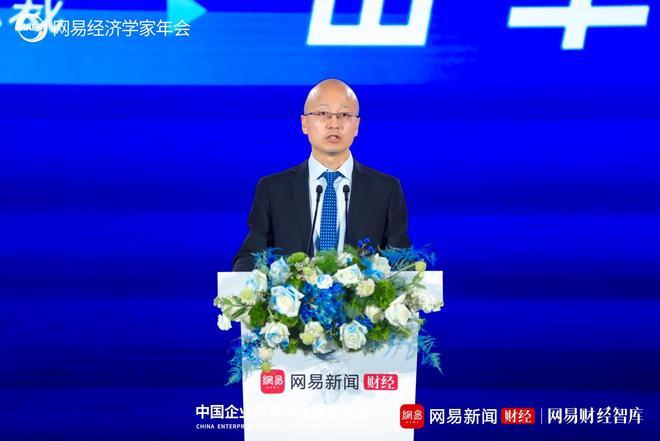 2026网易经济学家年会：多元共生，洞察未来经济新趋势