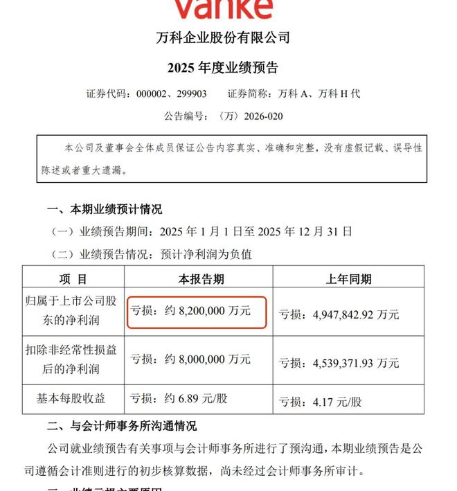 万科爆料_万科突然宣布_