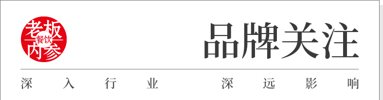 餐饮巨头营收近千亿的背后：“抠门”是一种能力