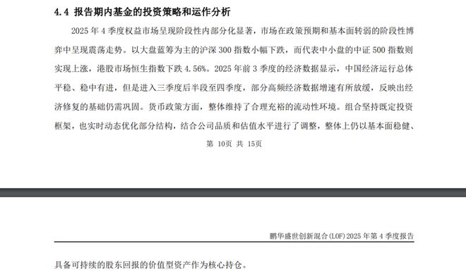 _精读季报丨深度价值派基金抄底方向值得关注!(徐彦 刘旭 伍旋)_精读季报丨深度价值派基金抄底方向值得关注!(徐彦 刘旭 伍旋)