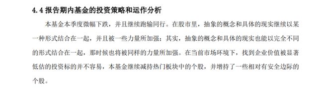 精读季报丨深度价值派基金抄底方向值得关注!(徐彦 刘旭 伍旋)_精读季报丨深度价值派基金抄底方向值得关注!(徐彦 刘旭 伍旋)_
