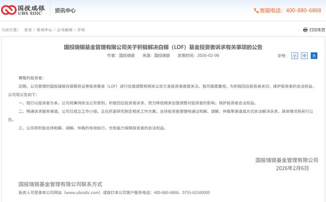 白银基金涨跌根据什么_白银基金走势分析最新消息_