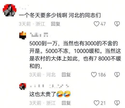 不少老人宁愿挨冻也不敢开暖气，让人痛心！河北农村取暖问题，不能再耽搁了