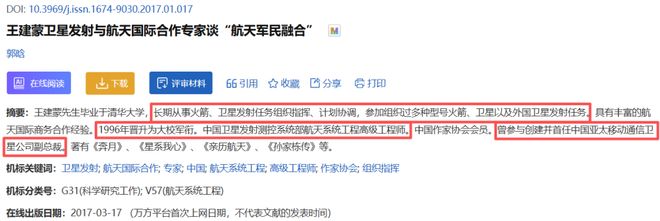 _航天科技创始人_航天事业创始人是谁