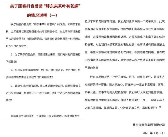 胖福茶的功效与作用__胖福茶是真的假的