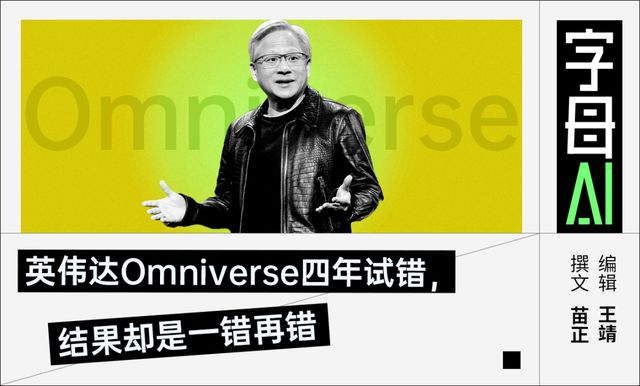 黄仁勋最想赢的一仗，四年仍在原地踏步