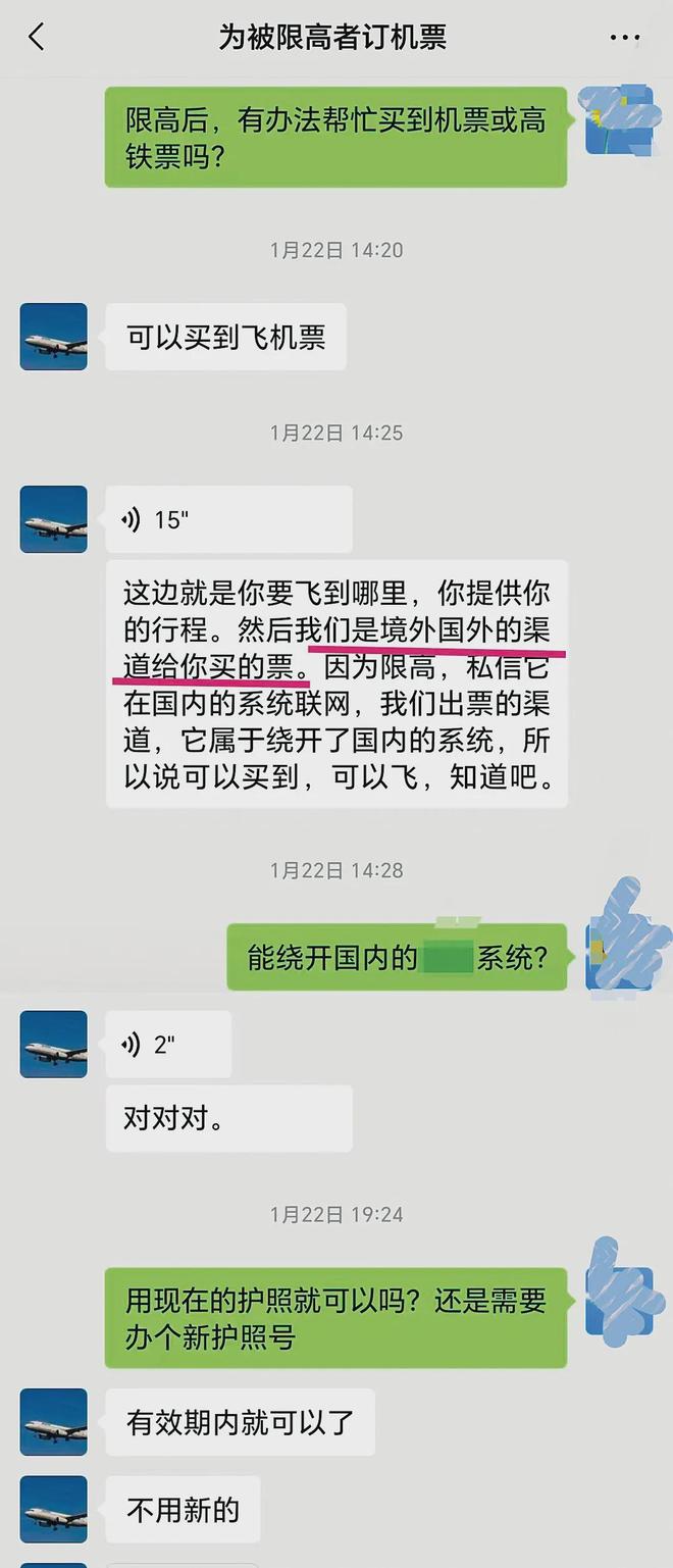 4600人次被限高，偷偷坐了飞机