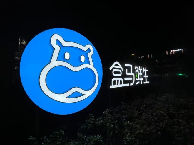 阿里争即时零售绝对第一，将搅动美团小象、盒马猫超、朴朴叮咚