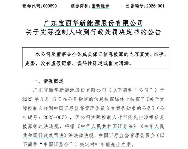 违规减持的处罚_控股股东违规减持_