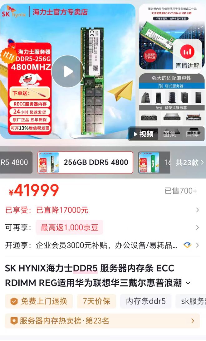 _内存套装是什么意思_大内存盒子