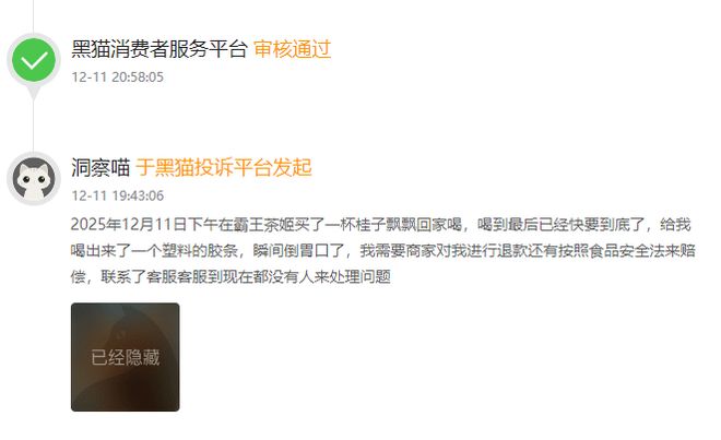 霸王茶姬奶盖怎么开_霸王茶姬一杯奶茶成本_