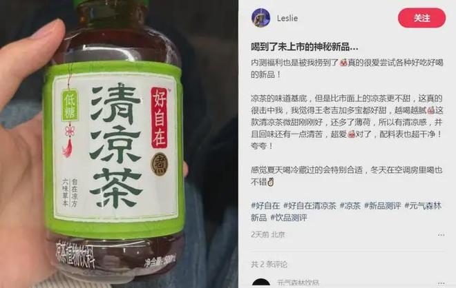 元气森林真的没糖吗__元气森林待遇怎么样