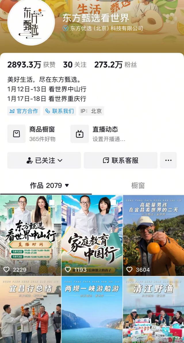 董宇航是谁_董宇辉高能所_