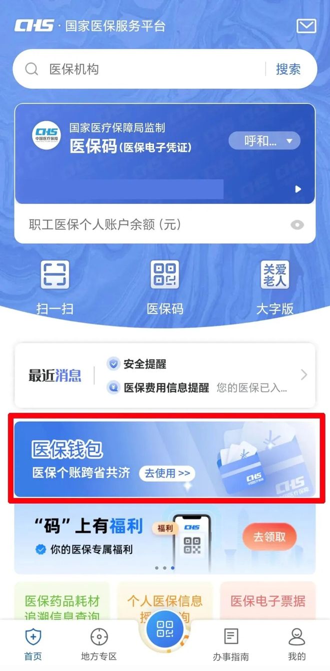医保里的钱花光了会怎么样__医保的钱花不完是不是浪费了