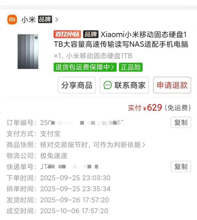 _月月315｜小米硬盘买到手用了几小时，旅行博主45G拍摄素材丢失；小米：产品可换新，数据没办法_月月315｜小米硬盘买到手用了几小时，旅行博主45G拍摄素材丢失；小米：产品可换新，数据没办法