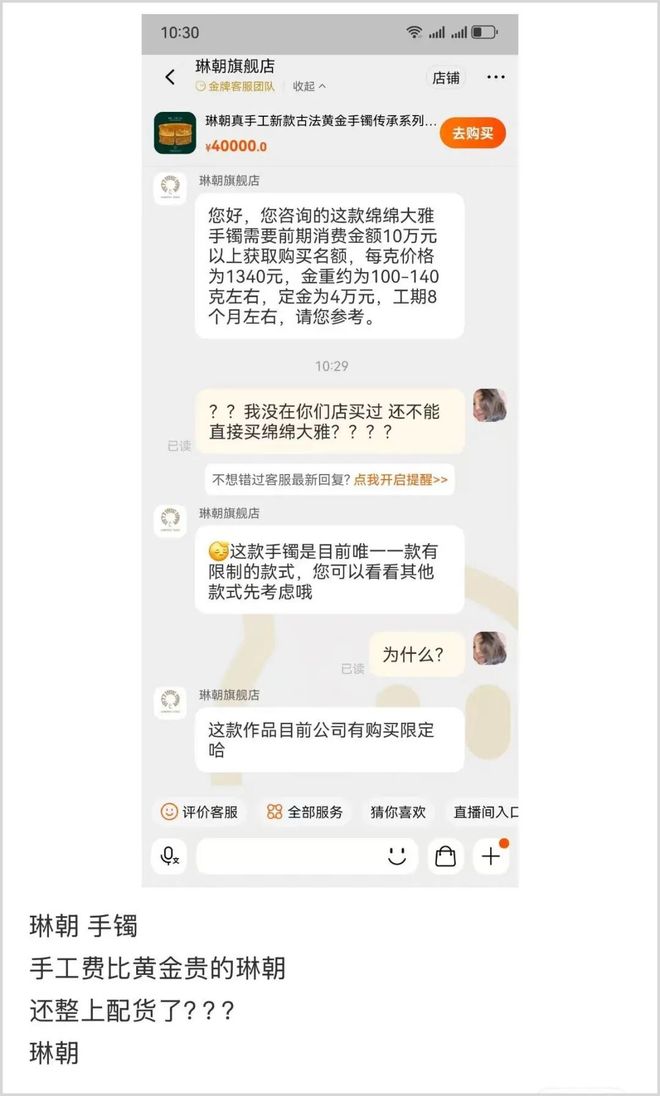 雷军入局、被富婆当白菜抢，古法黄金赛道到底有多魔幻?__雷军入局、被富婆当白菜抢，古法黄金赛道到底有多魔幻?