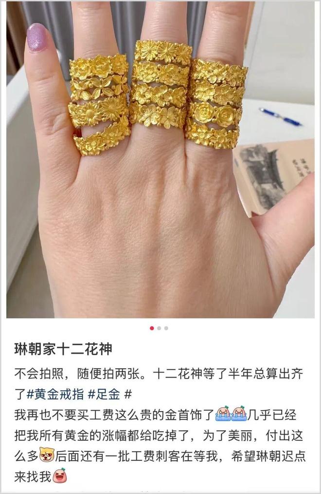 雷军入局、被富婆当白菜抢，古法黄金赛道到底有多魔幻?_雷军入局、被富婆当白菜抢，古法黄金赛道到底有多魔幻?_