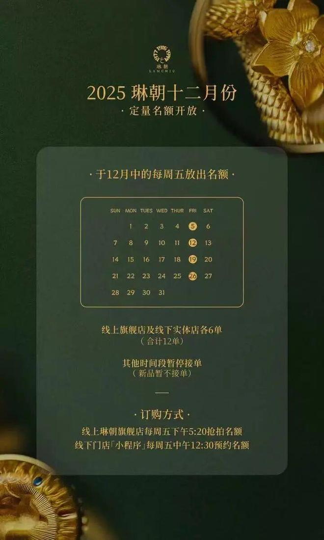 _雷军入局、被富婆当白菜抢，古法黄金赛道到底有多魔幻?_雷军入局、被富婆当白菜抢，古法黄金赛道到底有多魔幻?