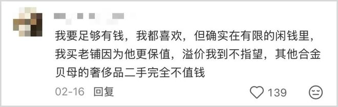 雷军入局、被富婆当白菜抢，古法黄金赛道到底有多魔幻?_雷军入局、被富婆当白菜抢，古法黄金赛道到底有多魔幻?_