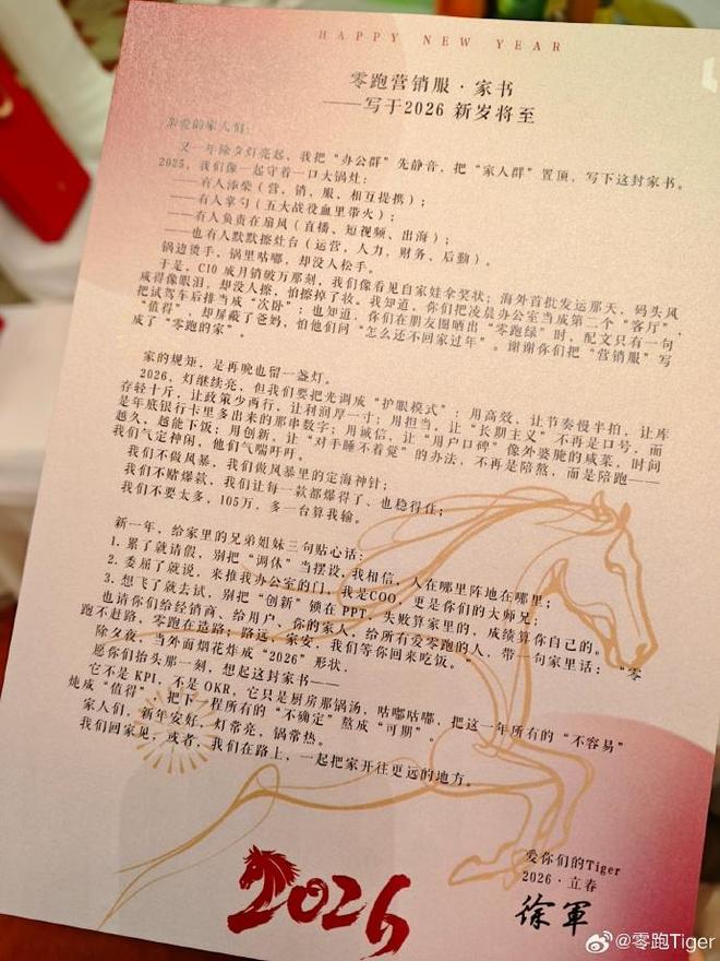 零跑汽车上调销量目标，高管放话：我们不要太多，105万，多一台算我输_零跑汽车上调销量目标，高管放话：我们不要太多，105万，多一台算我输_