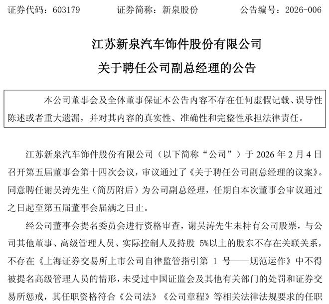 80后投行老将，不做A股一把手，跑去当副总经理…