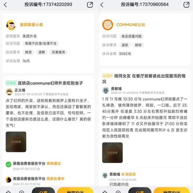 9.9元美式到深夜酒局！卖100元赚不到10元的COMMUNE幻师要IPO了__9.9元美式到深夜酒局！卖100元赚不到10元的COMMUNE幻师要IPO了