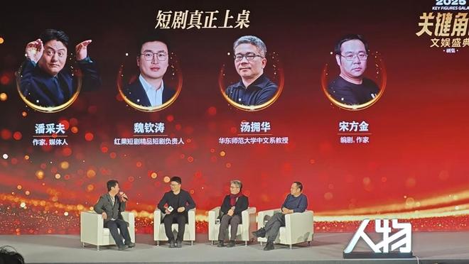 回顾2025短剧转折年，“单开一桌”蓬勃发展