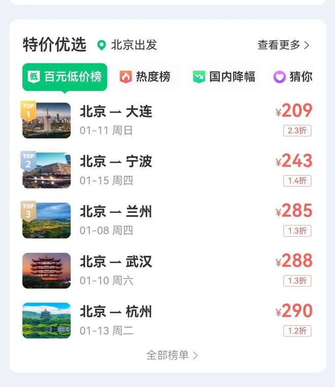 _多地机票价格跳水跌至1折_飞机票跳水