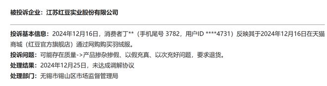 红豆股份:碳中和行动缺失、管理层频繁更迭,股权冻结加剧经营不确定性|ESG案例_红豆股份:碳中和行动缺失、管理层频繁更迭,股权冻结加剧经营不确定性|ESG案例_