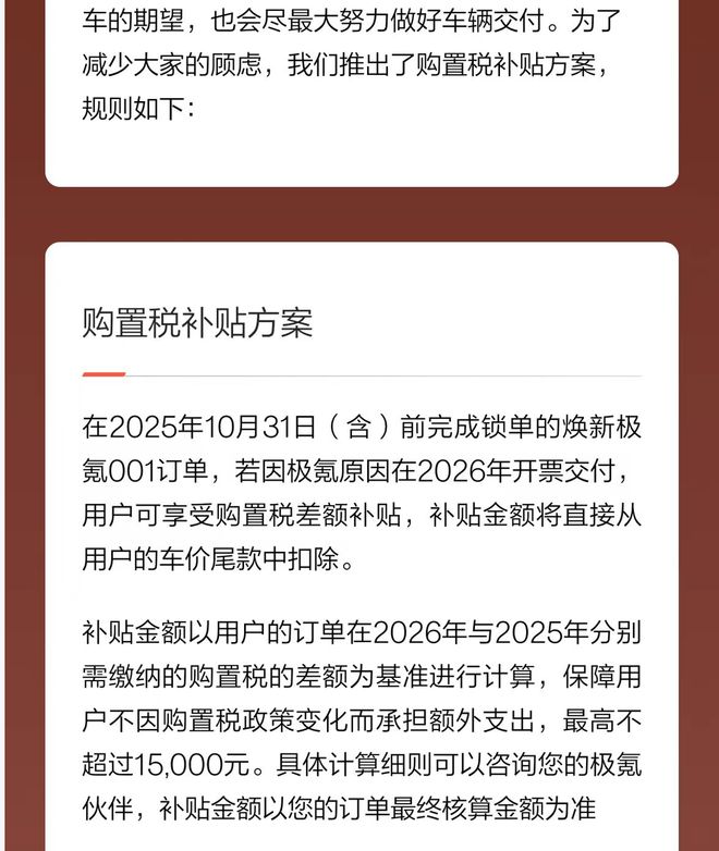 2020年车辆购置税补贴__购置税补贴多久到账