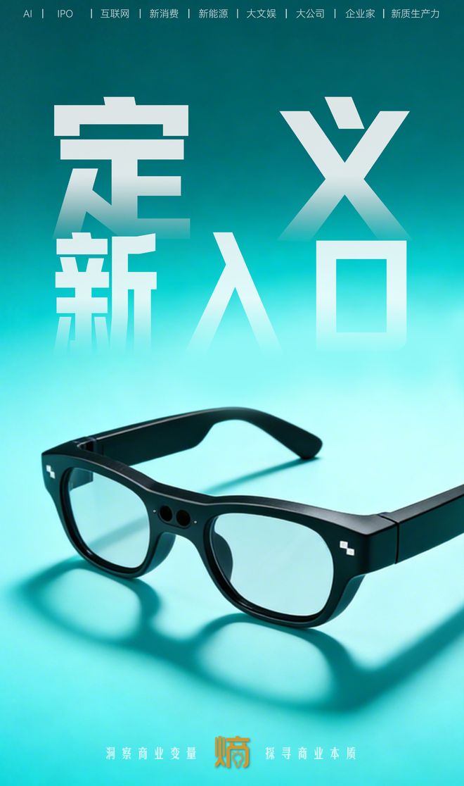 _智能眼镜技术什么时候出现的_智能眼镜解决方案