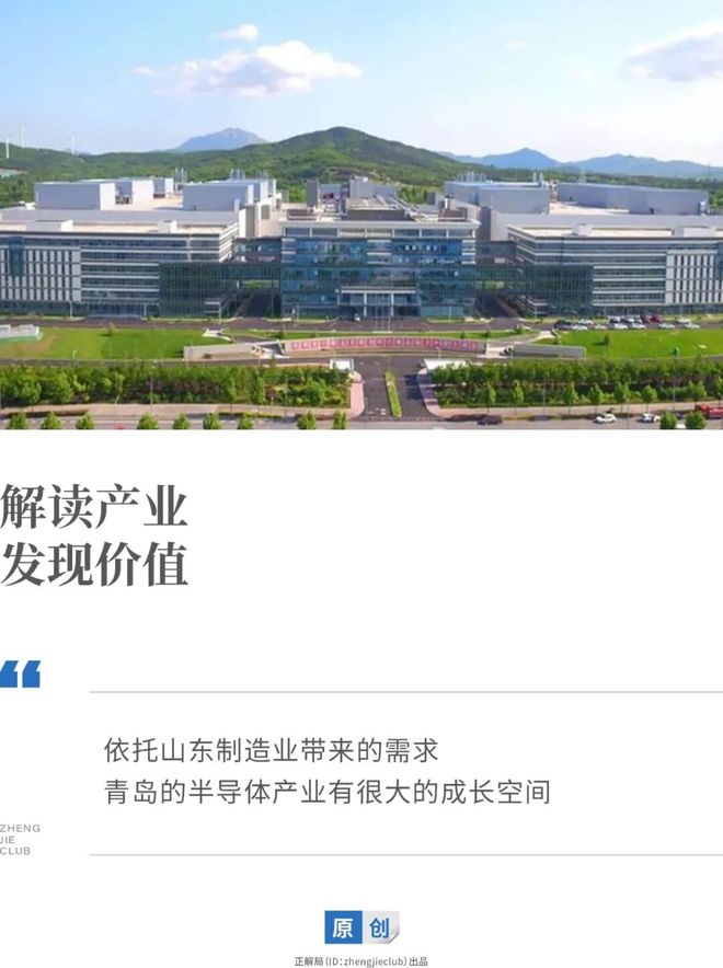 北方芯片高地，为什么是青岛？__北方芯片高地，为什么是青岛？