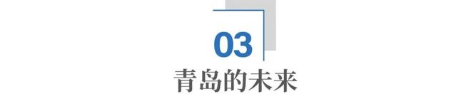 北方芯片高地，为什么是青岛？__北方芯片高地，为什么是青岛？
