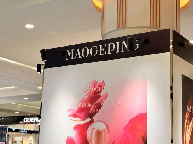 市值蒸发超190亿港元后，毛戈平家族“套现”改善生活