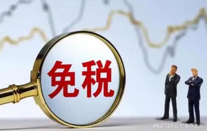 日用消费品“零关税”和离岛免税有何区别和联系？权威解读